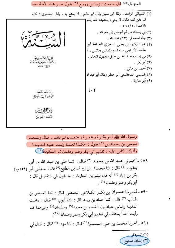 صورة من التغريدة