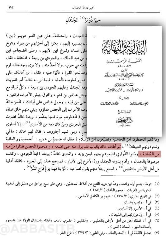 صورة من التغريدة