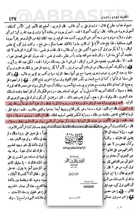 صورة من التغريدة