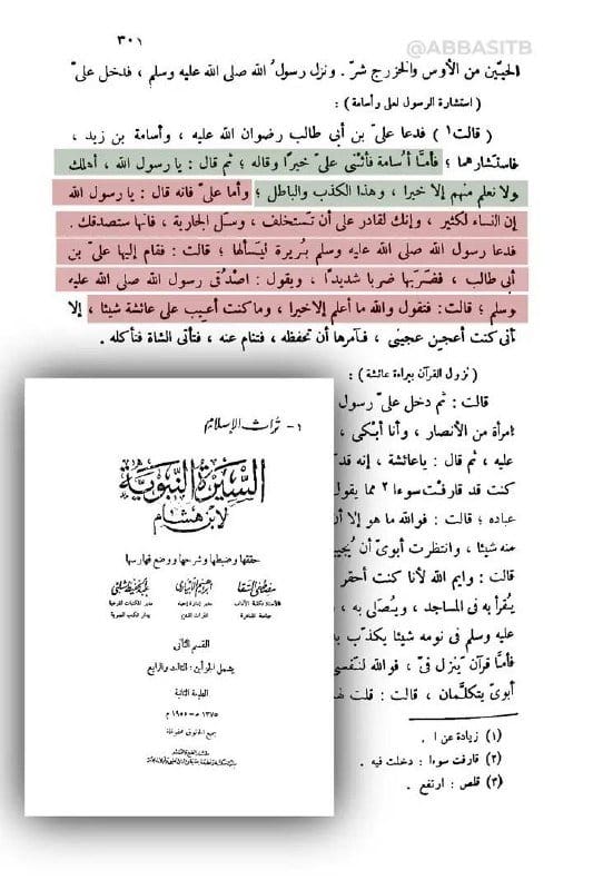 صورة من التغريدة