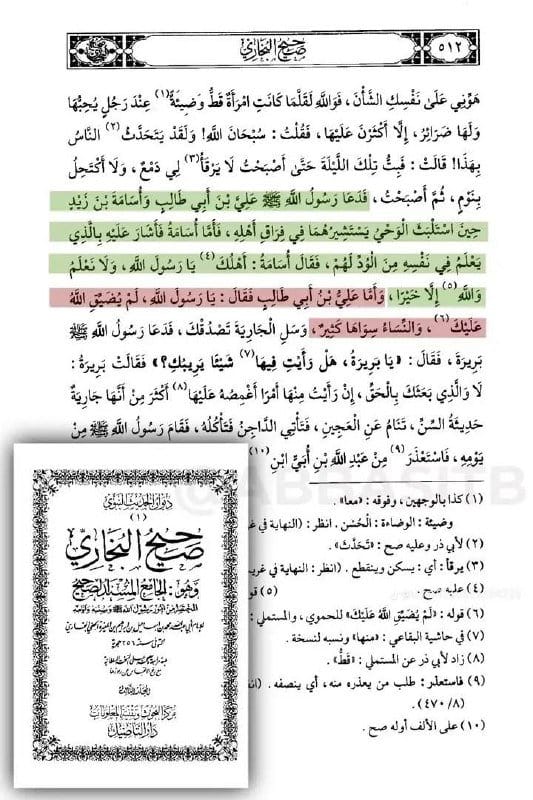 صورة من التغريدة