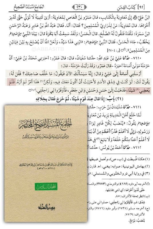 صورة من التغريدة