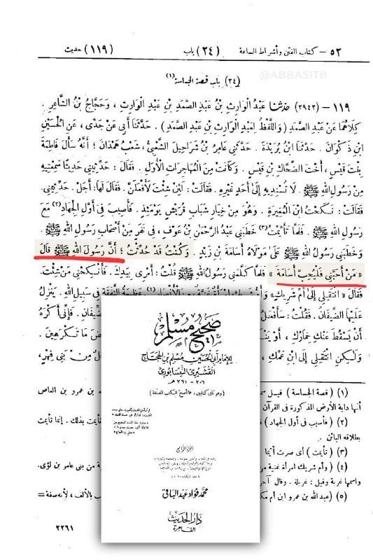 صورة من التغريدة