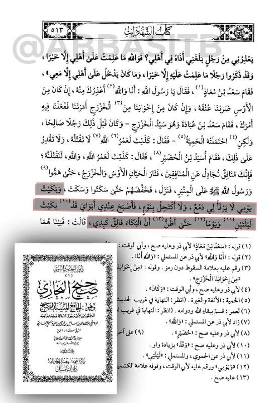 صورة من التغريدة