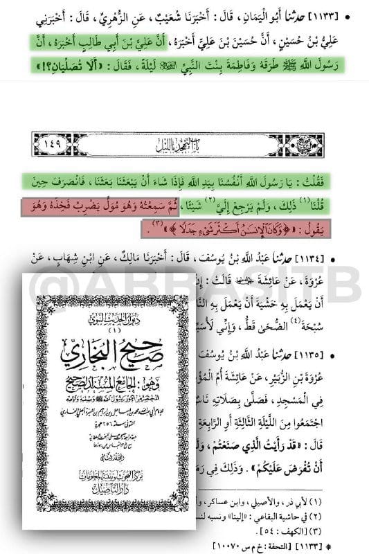 صورة من التغريدة