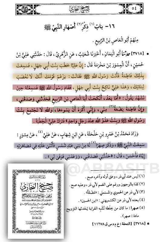 صورة من التغريدة