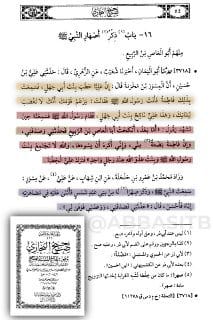 الخطأ الخامس لعلي