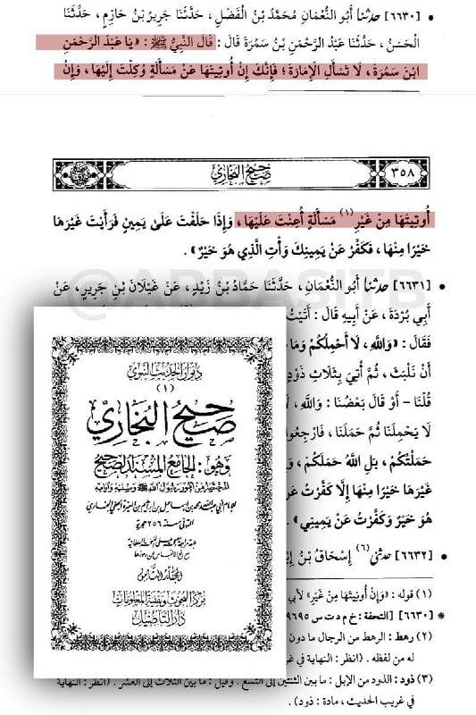 صورة من التغريدة