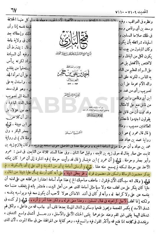 صورة من التغريدة