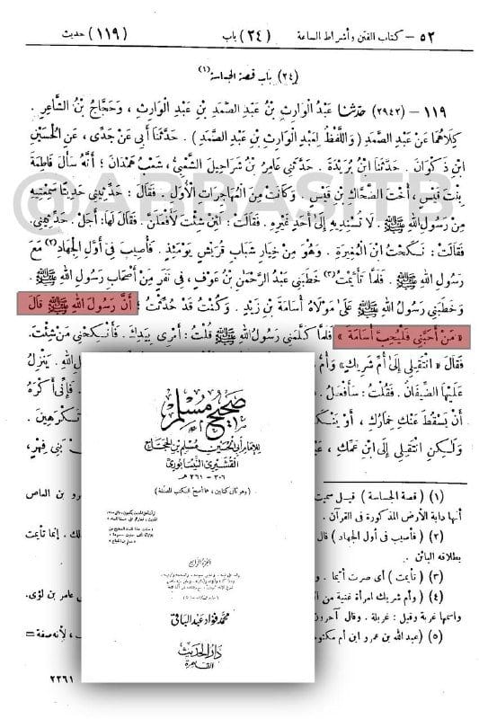 صورة من التغريدة