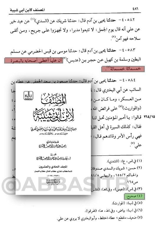 صورة من التغريدة