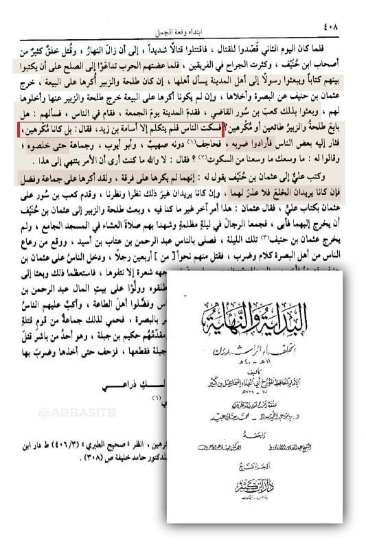 قبل معركة الجمل وحسب الاتفاق المبرم بين طلحة والزبير ووالي علي ابن حنيف اتفقوا على إرسال قاضي...