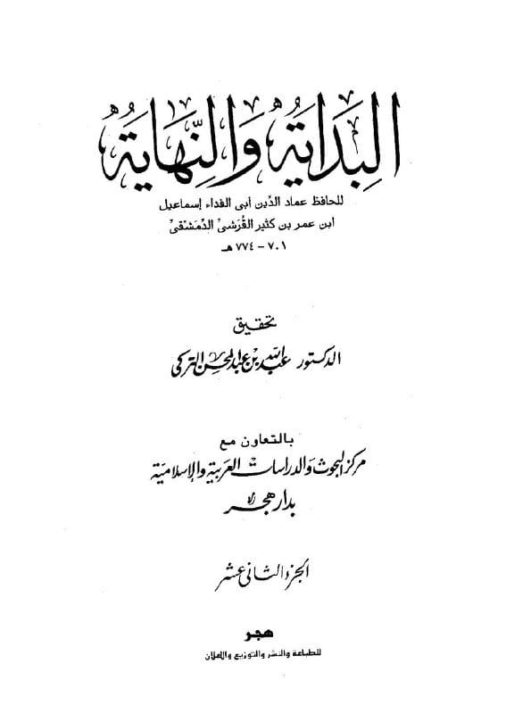 صورة من التغريدة