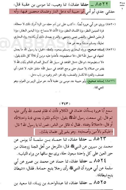 صورة من التغريدة