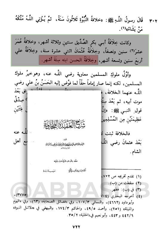 صورة من التغريدة