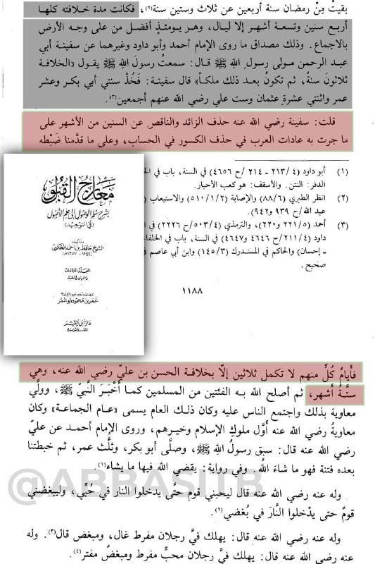 صورة من التغريدة