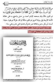 صورة من التغريدة