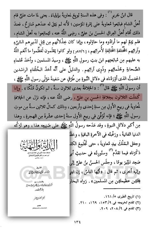 صورة من التغريدة