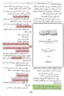 وافترى الألباني ودلس على صاحبي الصحيحين أنهم أخرجوا أحاديث لرواة شيعة احتجاجاً.