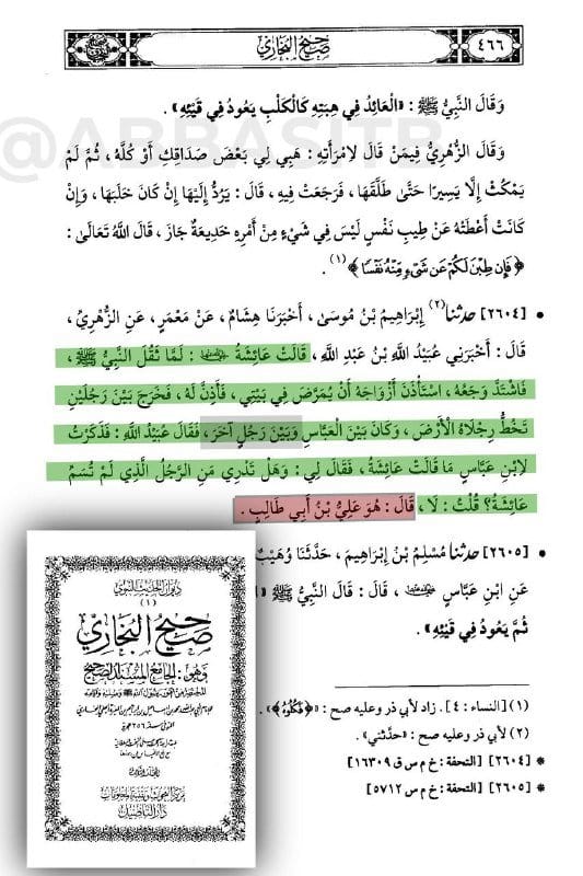 صورة من التغريدة