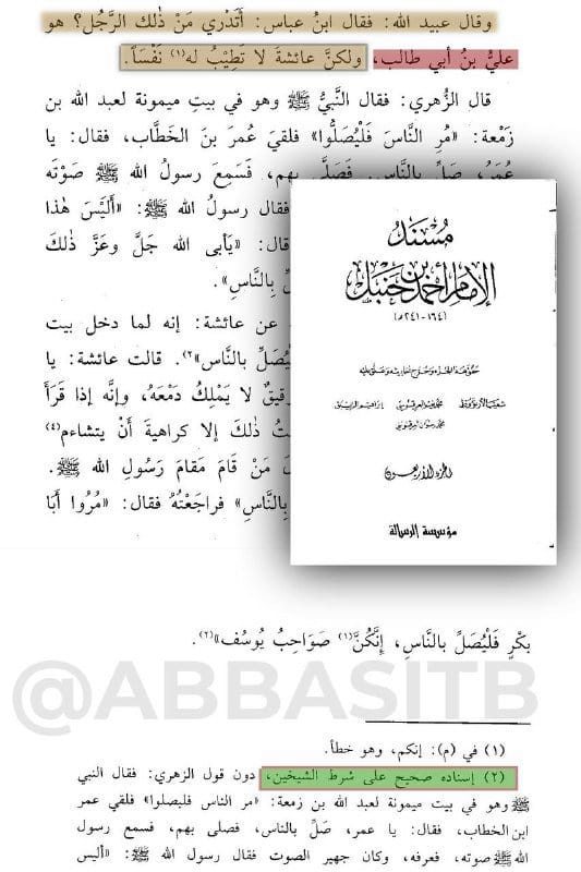 صورة من التغريدة