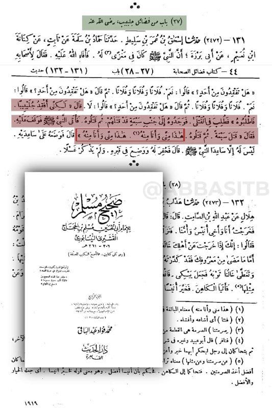 صورة من التغريدة