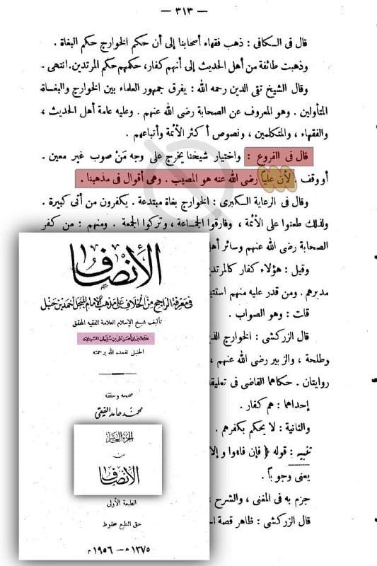 صورة من التغريدة