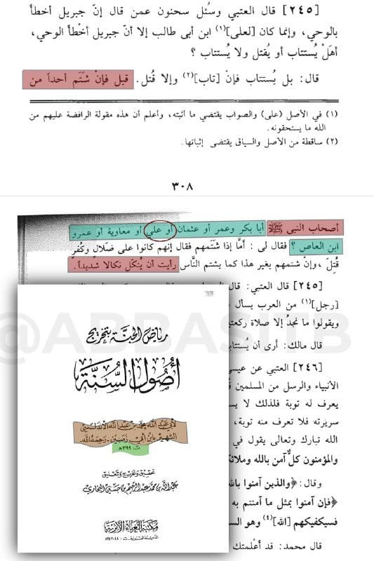 صورة من التغريدة