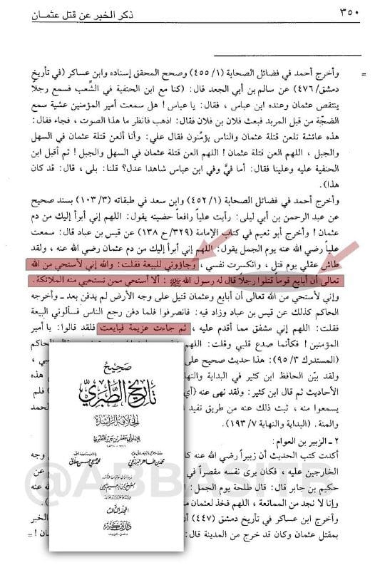 صورة من التغريدة