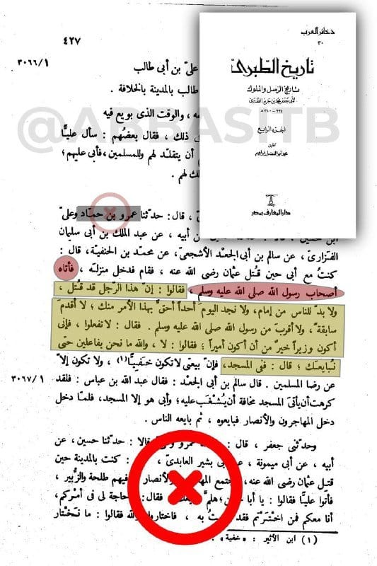 صورة من التغريدة