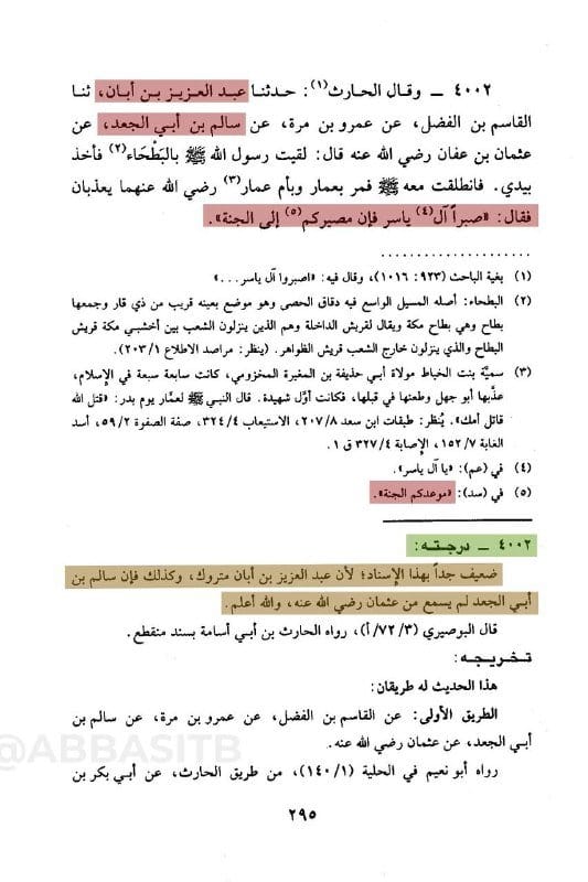 صورة من التغريدة