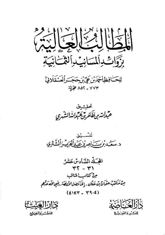 صورة من التغريدة