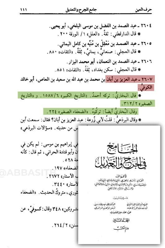 صورة من التغريدة