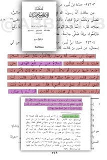 [ العلامة السندي يشرح قول أم المؤمنين عائشة، فيقول ] :