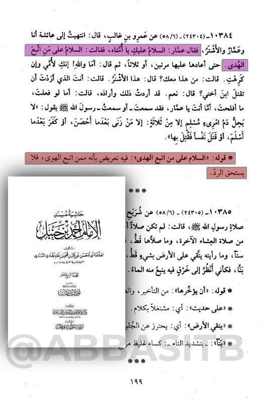 صورة من التغريدة