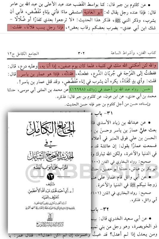 [ هل تعلمون أن عمار بن ياسر كان يشتم ولي أمره سيدنا عثمان بن عفان رضوان الله عليه بالمدينة؟ ] :