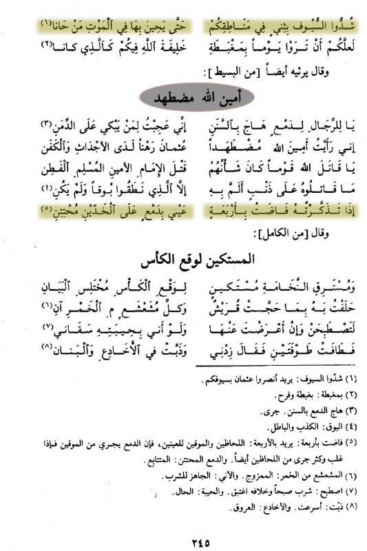 صورة من التغريدة