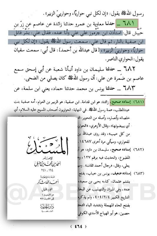 صورة من التغريدة