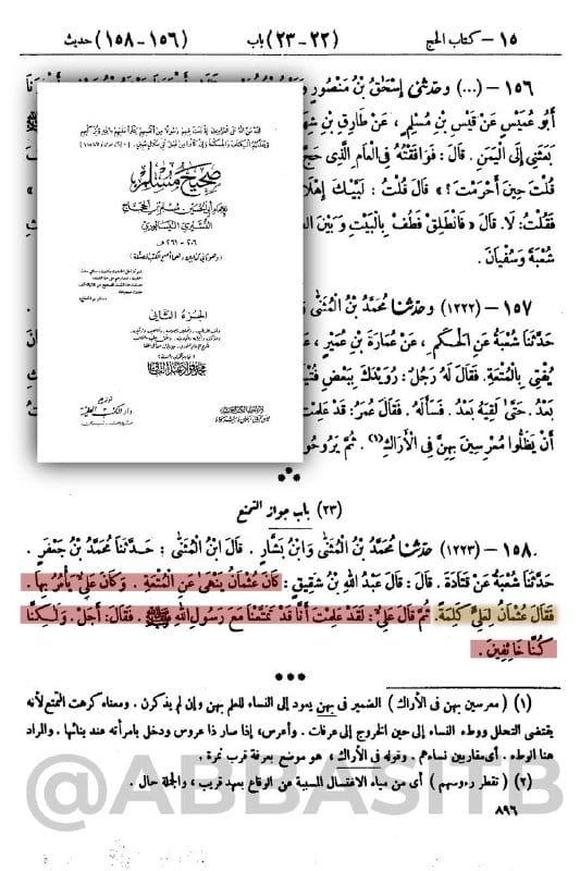 صورة من التغريدة