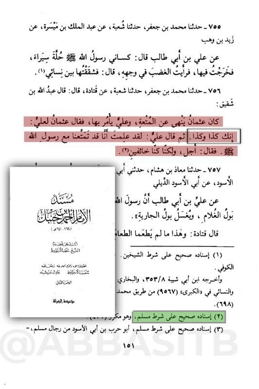 صورة من التغريدة