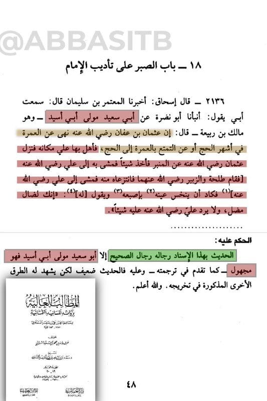 صورة من التغريدة