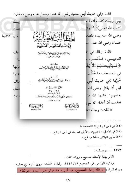 صورة من التغريدة