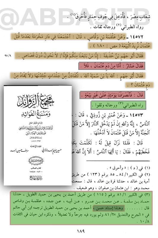 حادثة تاريخية: