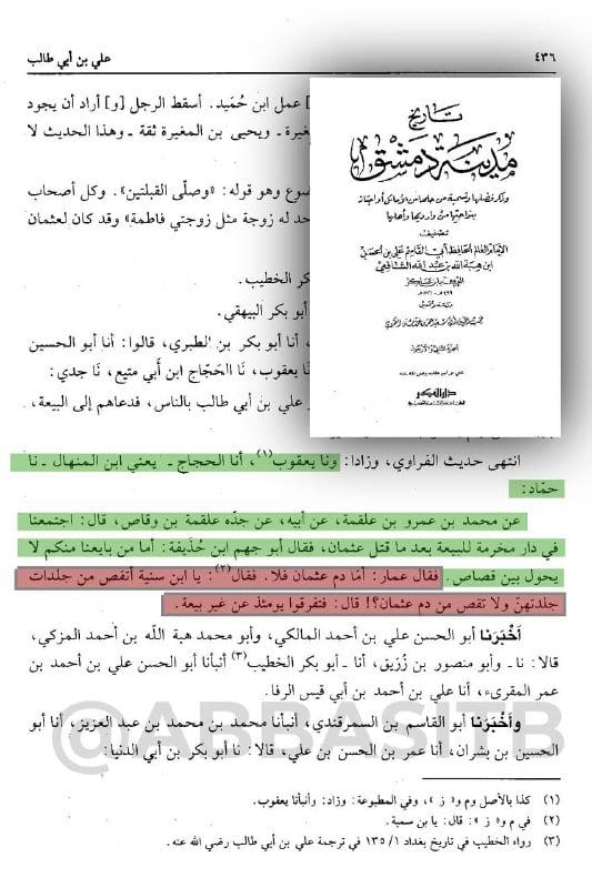 صورة من التغريدة