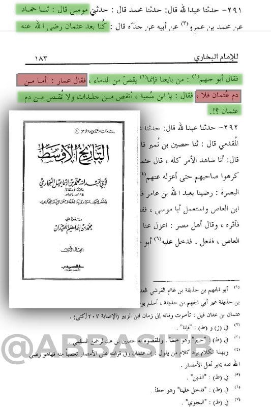 صورة من التغريدة