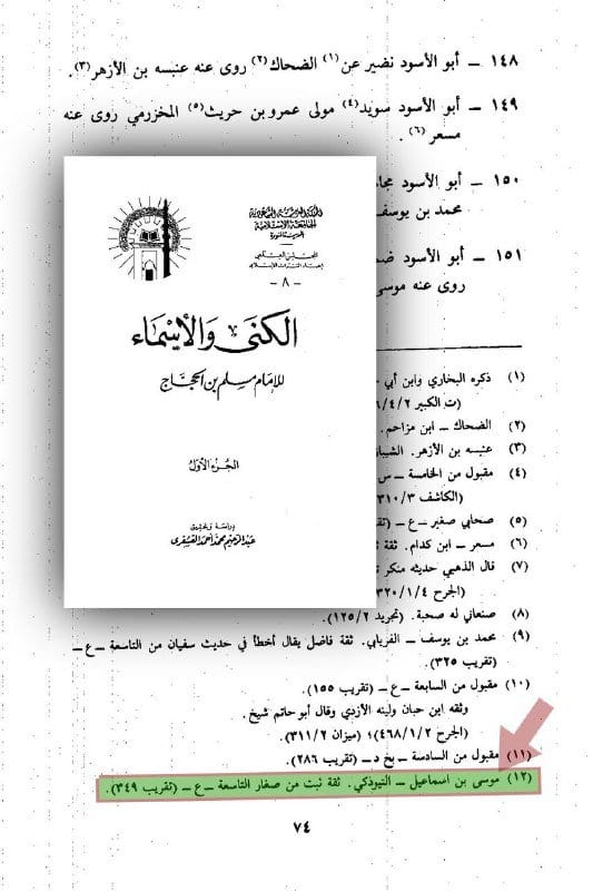 صورة من التغريدة