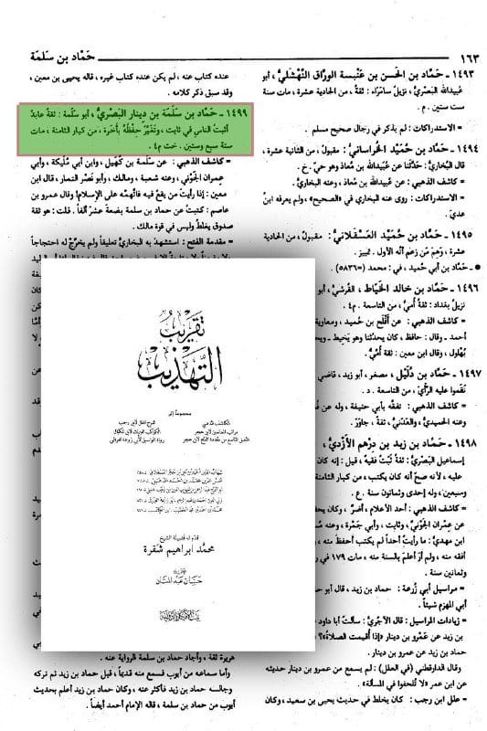 صورة من التغريدة