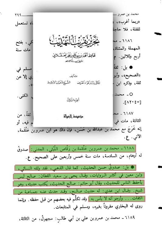 صورة من التغريدة