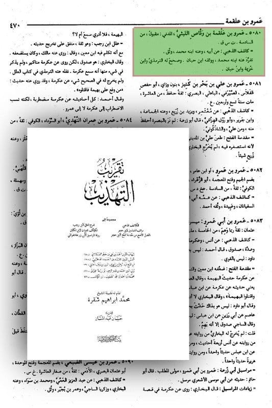 صورة من التغريدة