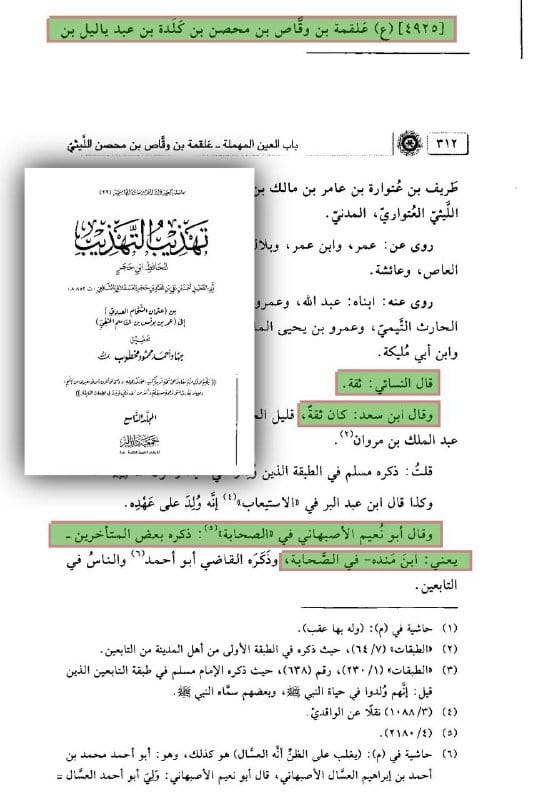 صورة من التغريدة